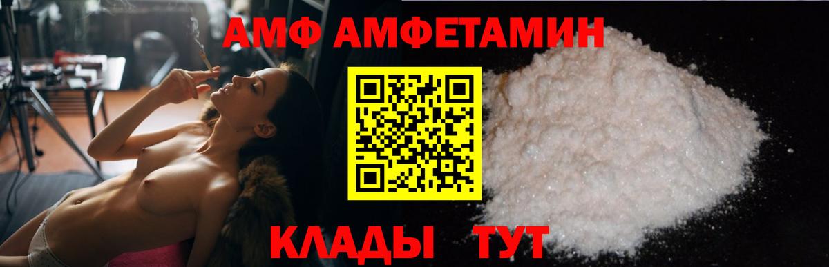 АМФЕТАМИН VHQ Усинск