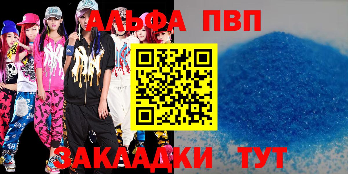 A-PVP крисы CK  как найти закладки  Усинск  Alfa_PVP Соль  Вход с VPN 
