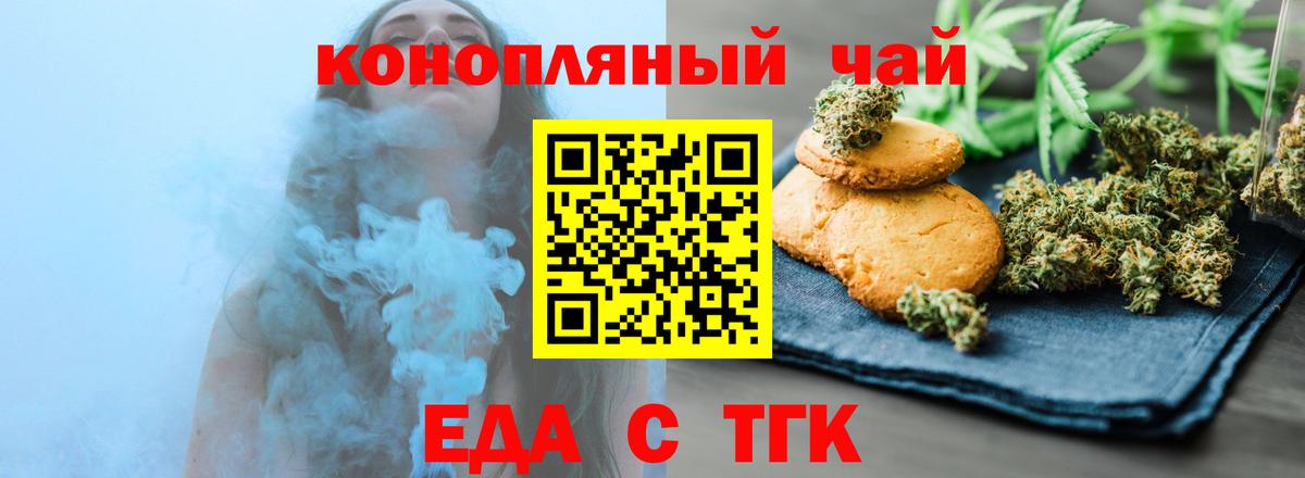 Усинск  Canna-Cookies марихуана  Вход с VPN 