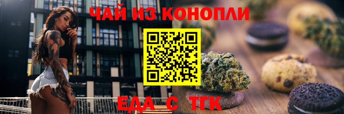 Cannafood конопля Усинск