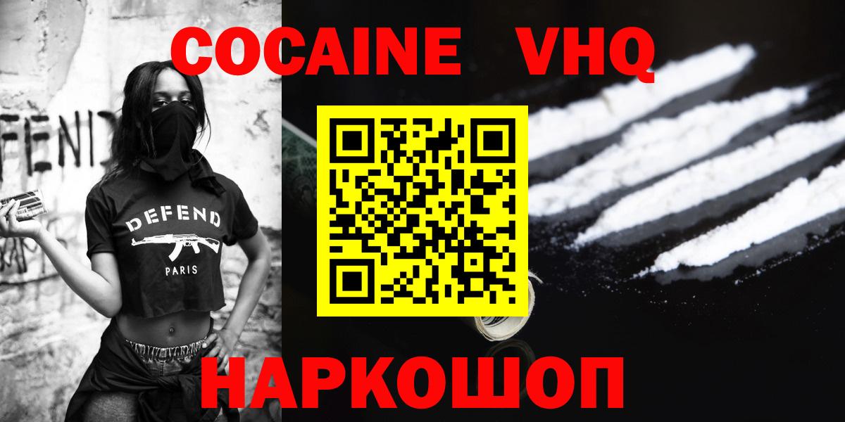 Cocaine 98%  COCAIN  Кокаин Перу  купить наркотики цена  Вход с VPN  Усинск 