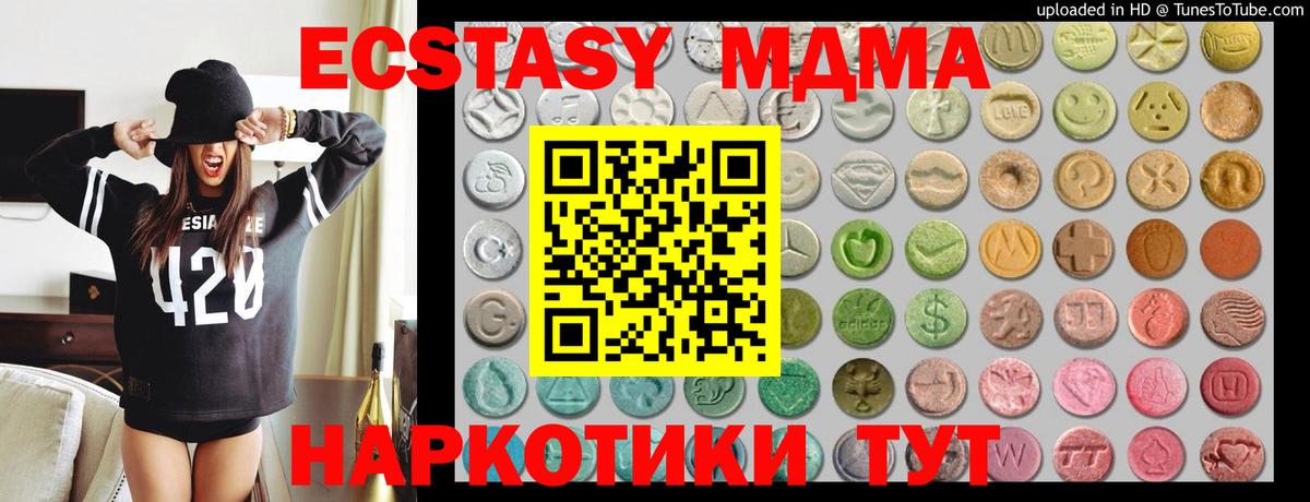 Ecstasy 280мг Усинск
