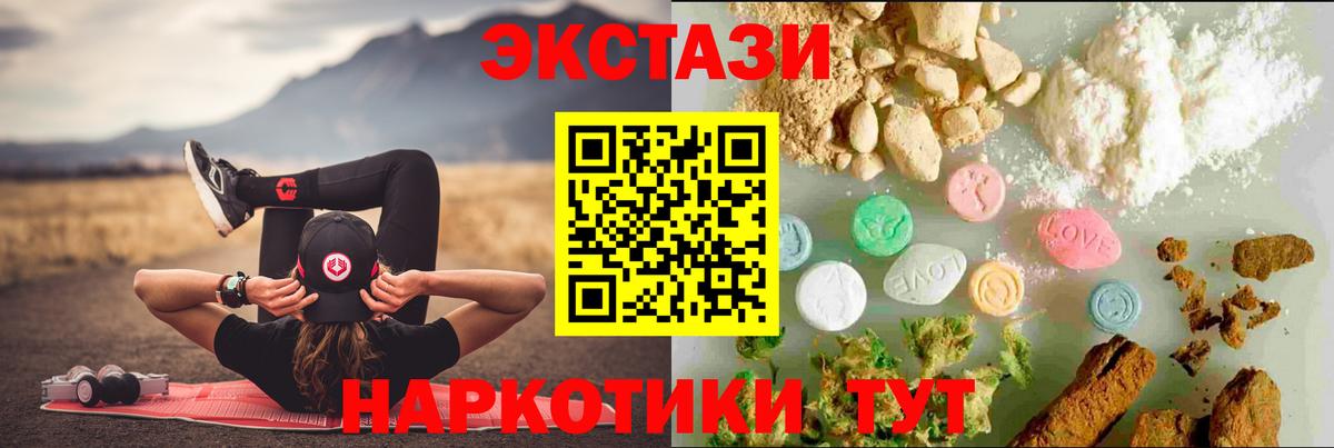 Усинск  Экстази XTC  Вход с VPN  ЭКСТАЗИ таблы 