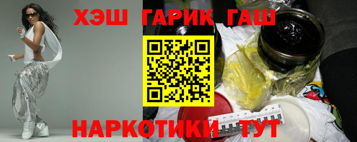 ГАШ Premium  Вход с VPN  ГАШ Изолятор  Усинск 