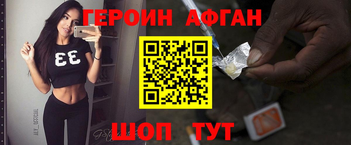 Героин белый  Вход с VPN  Усинск 