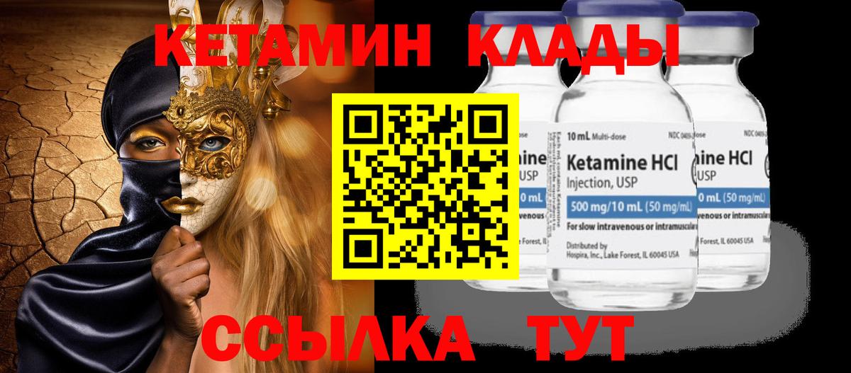 КЕТАМИН VHQ  Кетамин VHQ  Вход с VPN  Усинск 