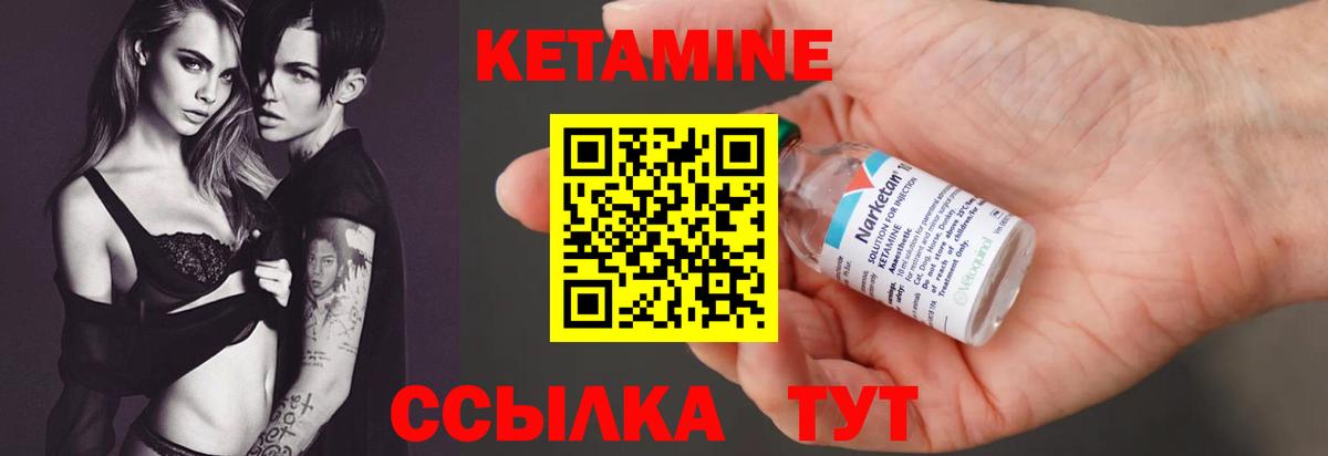 КЕТАМИН VHQ Усинск