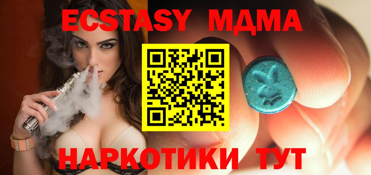 Усинск  MDMA кристаллы  МДМА  Вход с VPN 