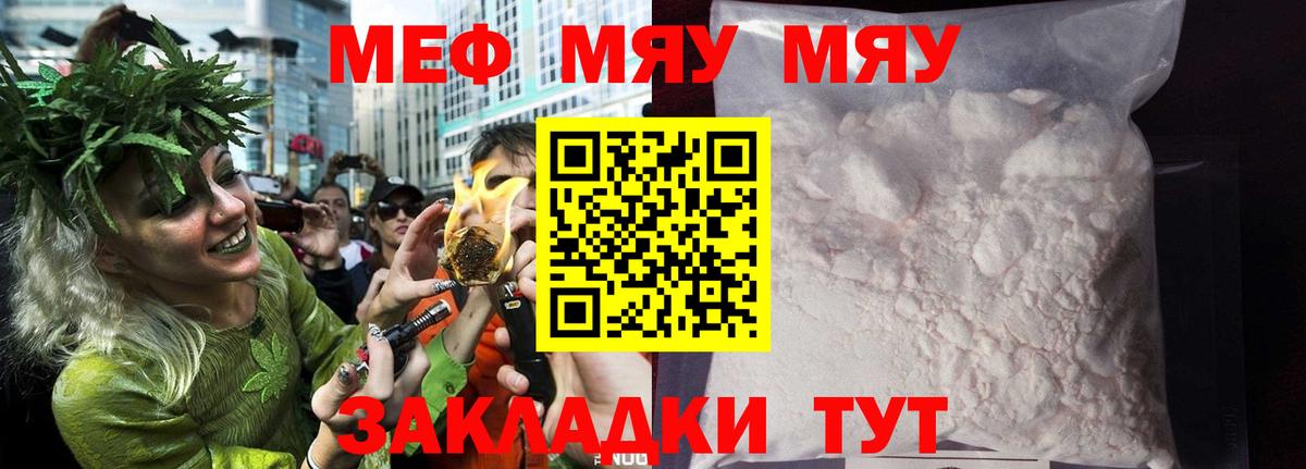 Мефедрон Усинск