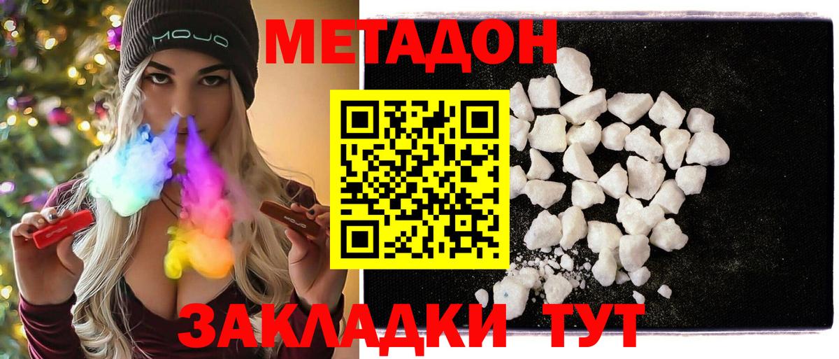 Метадон VHQ Усинск