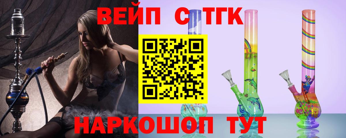Дистиллят ТГК THC oil Усинск