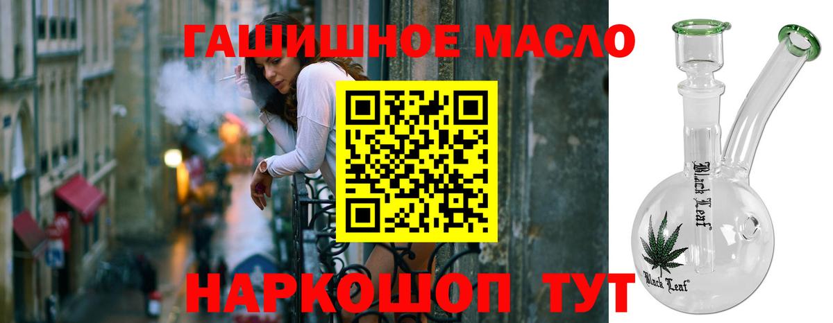 ТГК концентрат  ТГК THC oil  Вход с VPN  Усинск 