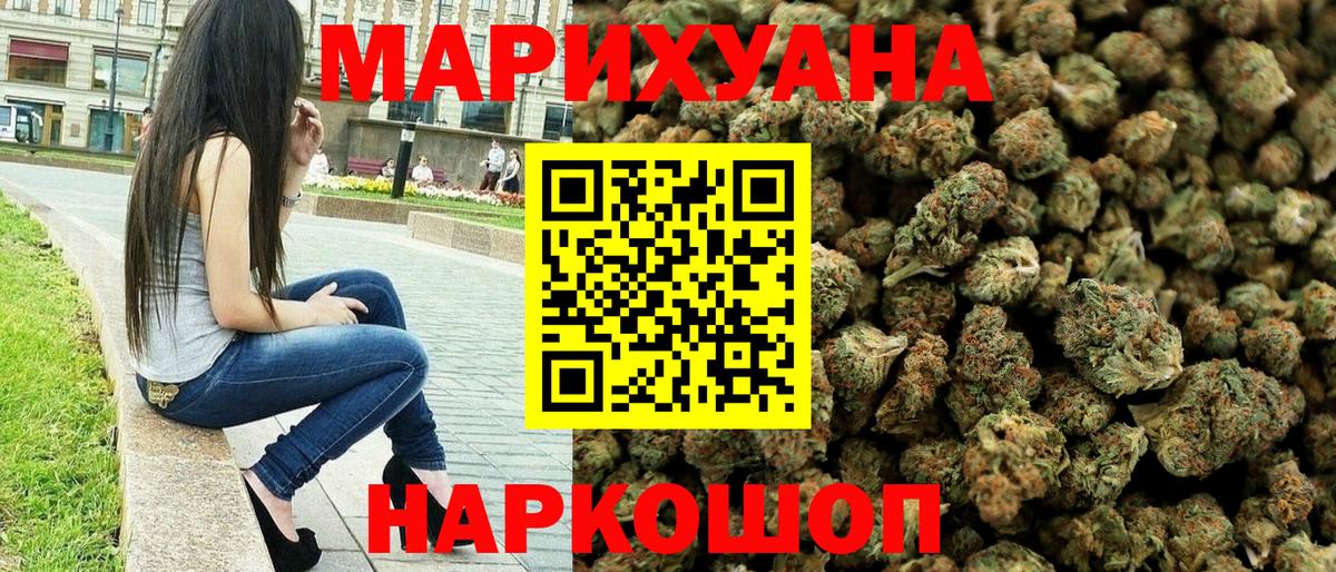 Каннабис сатива  Вход с VPN  МАРИХУАНА гибрид  Усинск  Шишки марихуана OG Kush  Каннабис SATIVA & INDICA 